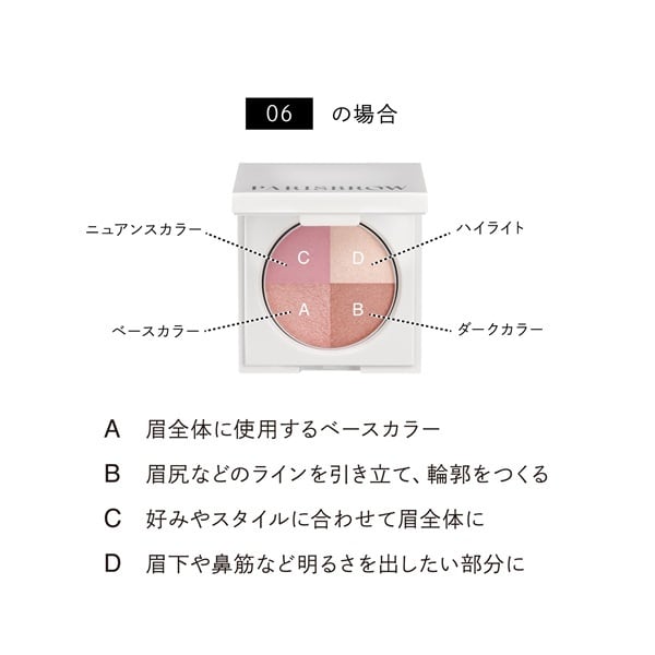 PARISBROW(パリブロウ) パーフェクト アイ&ブロウ パレット [眉
