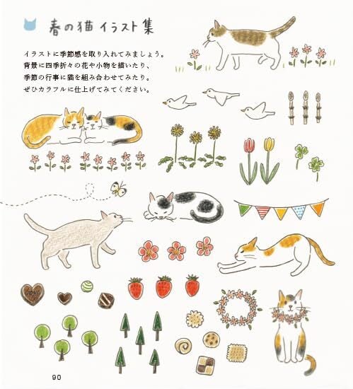 小泉さよさんサイン入り＊新品】ねこの描き方れんしゅう帖 | ひるねこBOOKS