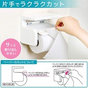 レック r+style ペーパーホルダー (棚付き) ホワイト BB-374