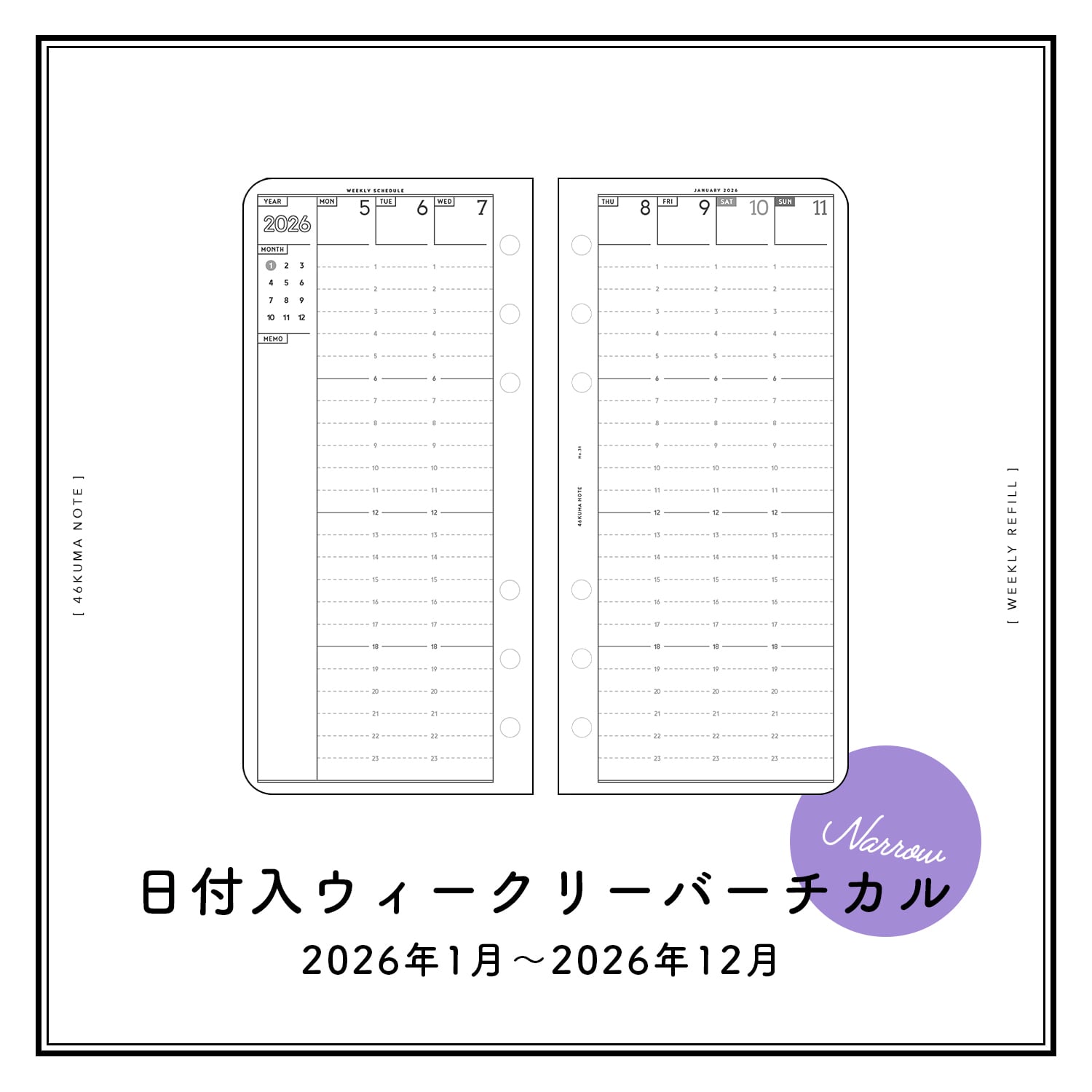 ナローサイズ | 46KUMA NOTE
