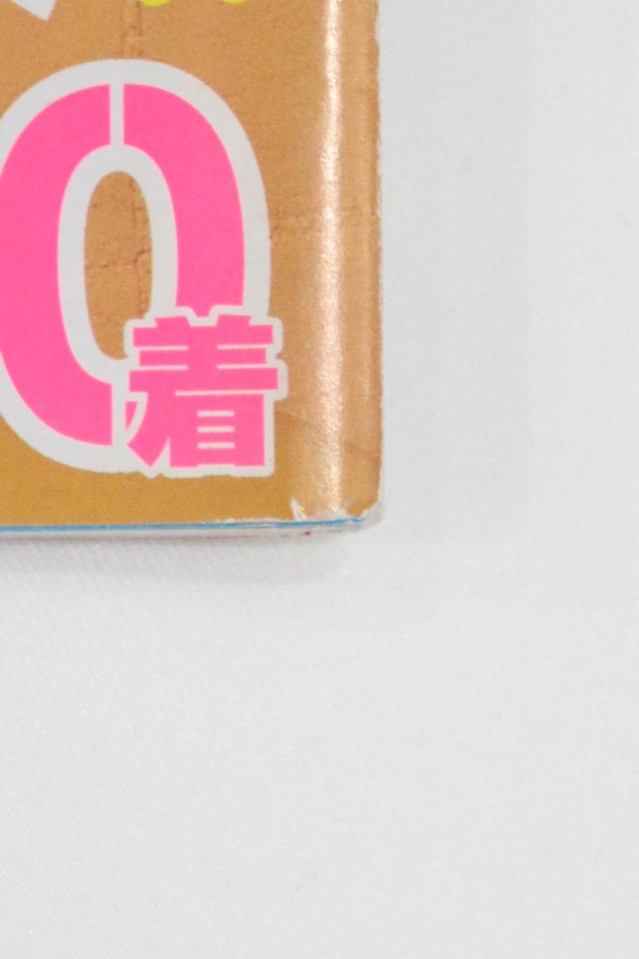 CUTiE August. 1999 No.156