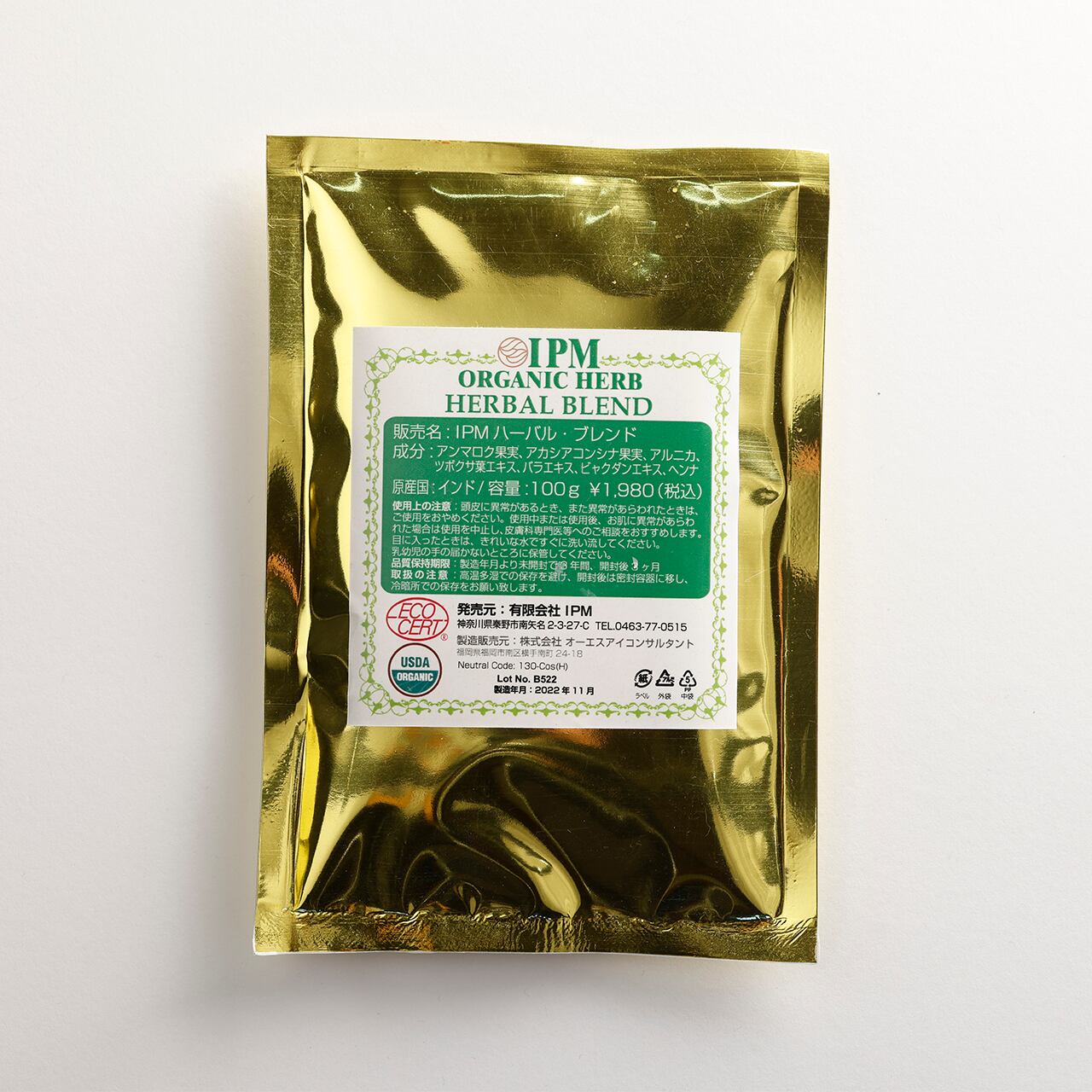 IPM オーガニック ハーバルブレンド