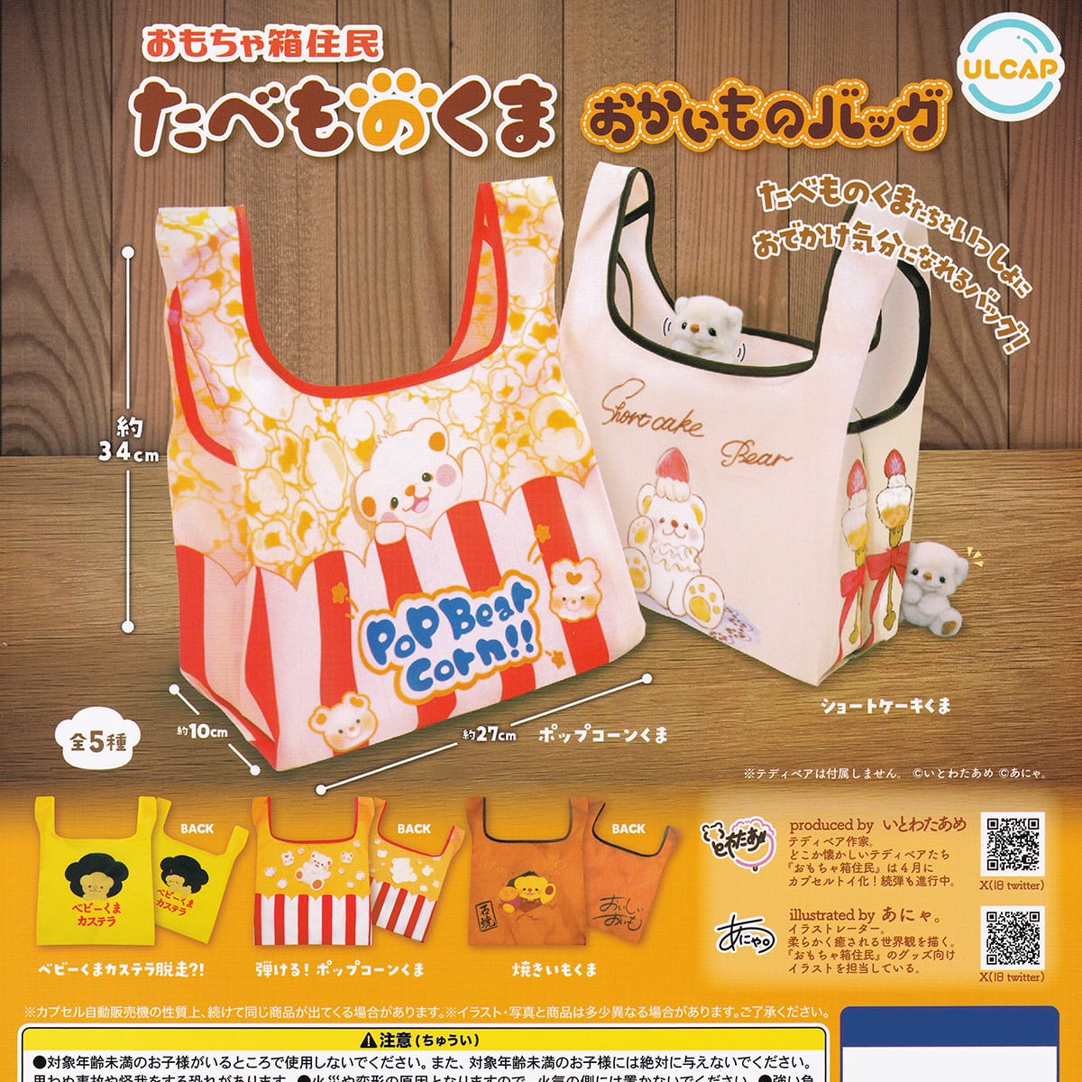 キャラクターグッズ　当時品　おまとめ　箱に入るだけいっぱい② HAHAHA！Fig. ディズニーキャラクター2 タカラトミーアーツ 【全4種