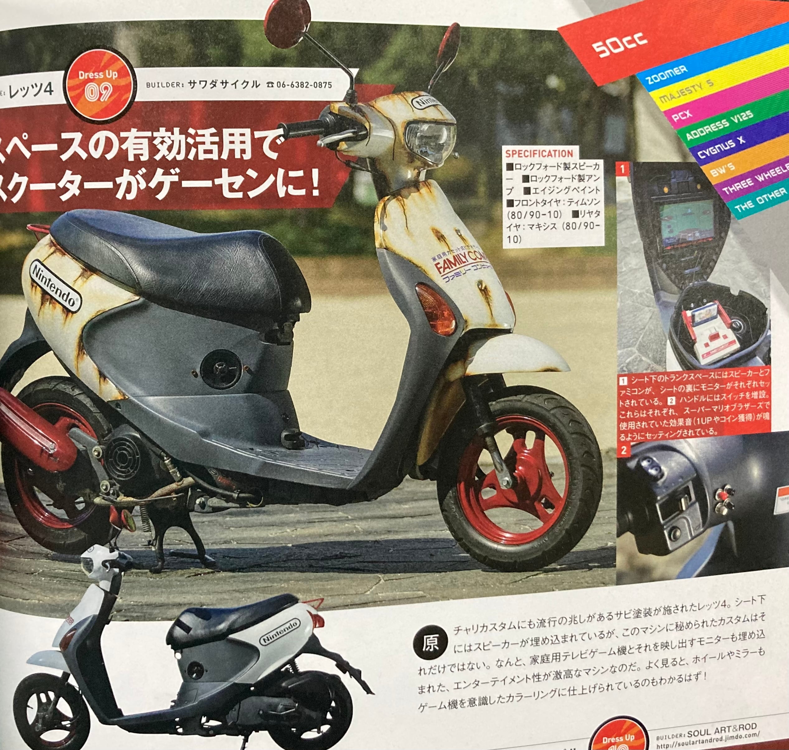 ファミコン搭載施工　ファミリーコンピューター　　 - 画像2