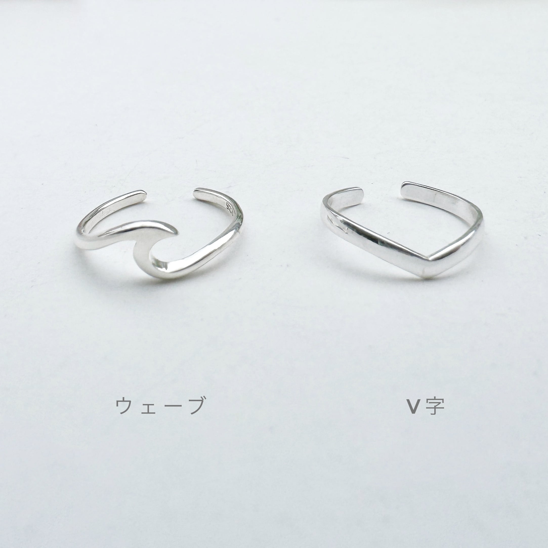 TOERING ウェーブ / V字 トーリング