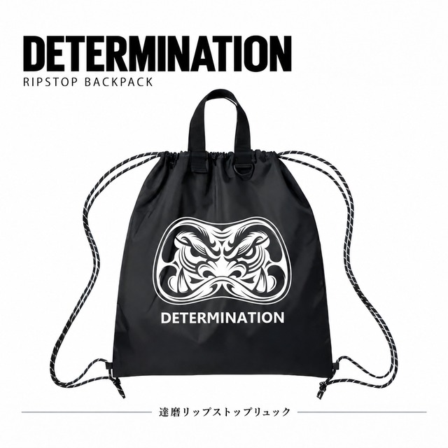 達磨 Ripstop backpack