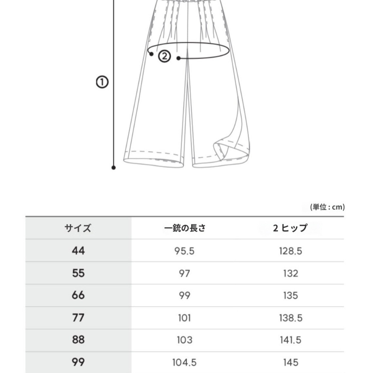 【予約】型紙のみ｜P1837｜44〜99サイズ｜商用利用OK