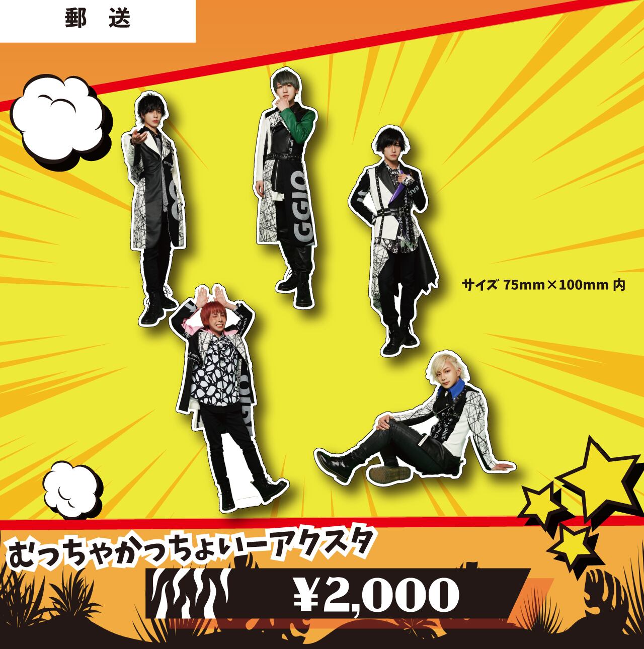 SLH YUMA アクスタ SLH YUMA アクスタ