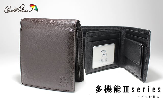 ARNOLD PALMER アーノルドパーマー 財布 ： 多機能Ⅲシリーズ 中べら付