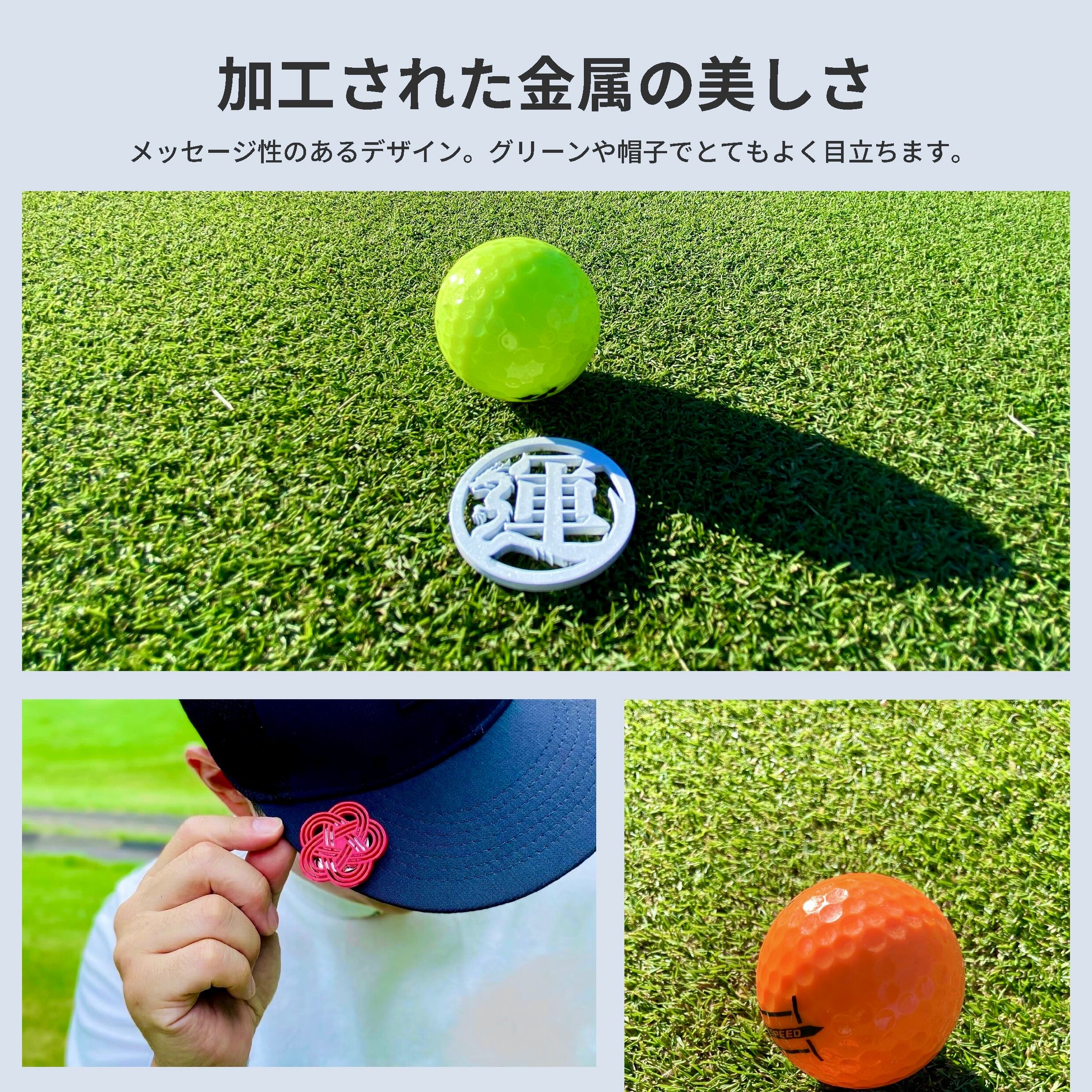 GOOD LUCK / モデル名：福/ ゴルフ運を呼び寄せるメタルマーカー 色