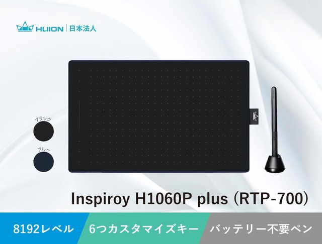 Inspiroy H640P plus (RTS-300)  ペンタブ｜日本法人公式・2年保証