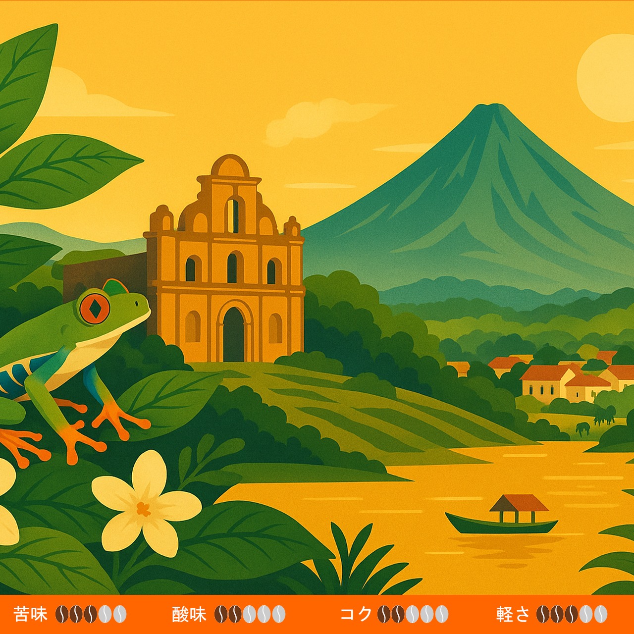 043 コスタリカ/ジャガーハニー FSHB 100g