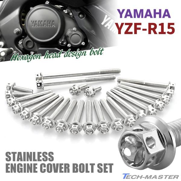 YZF-R15 エンジンカバー クランクケース ボルト 23本セット ステンレス 