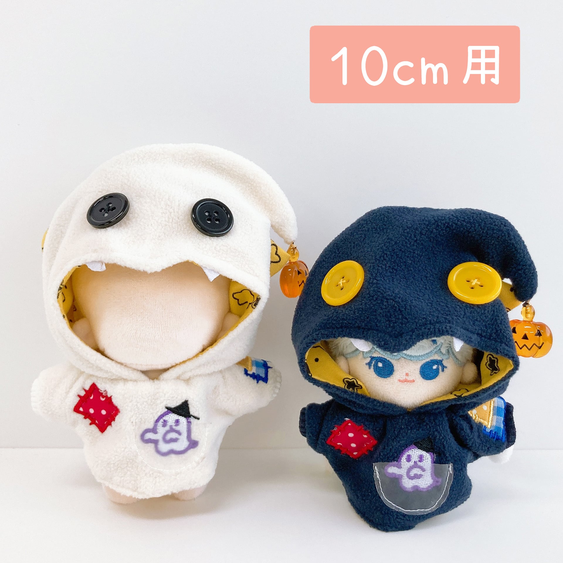 ◎2色 ぬいぐるみ服 10cm かた デビル ぬい服 パーカー 白 黒 ◎2色 ぬいぐるみ服 10cm かた デビル ぬい服 パーカー 白 黒