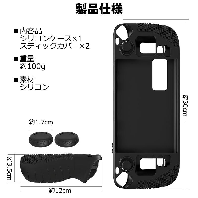 ⭕新品①Steam Deck ドッキングステーション + ② シリコンカバー