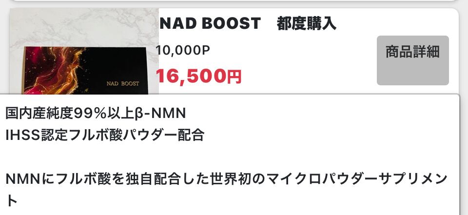 NMM 吸入ブースト | Pay ID NMM 吸入ブースト | Pay ID