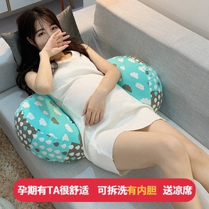 妊婦用ウエスト枕、サイド枕、U字型枕、コットン　カバー取り外し可能