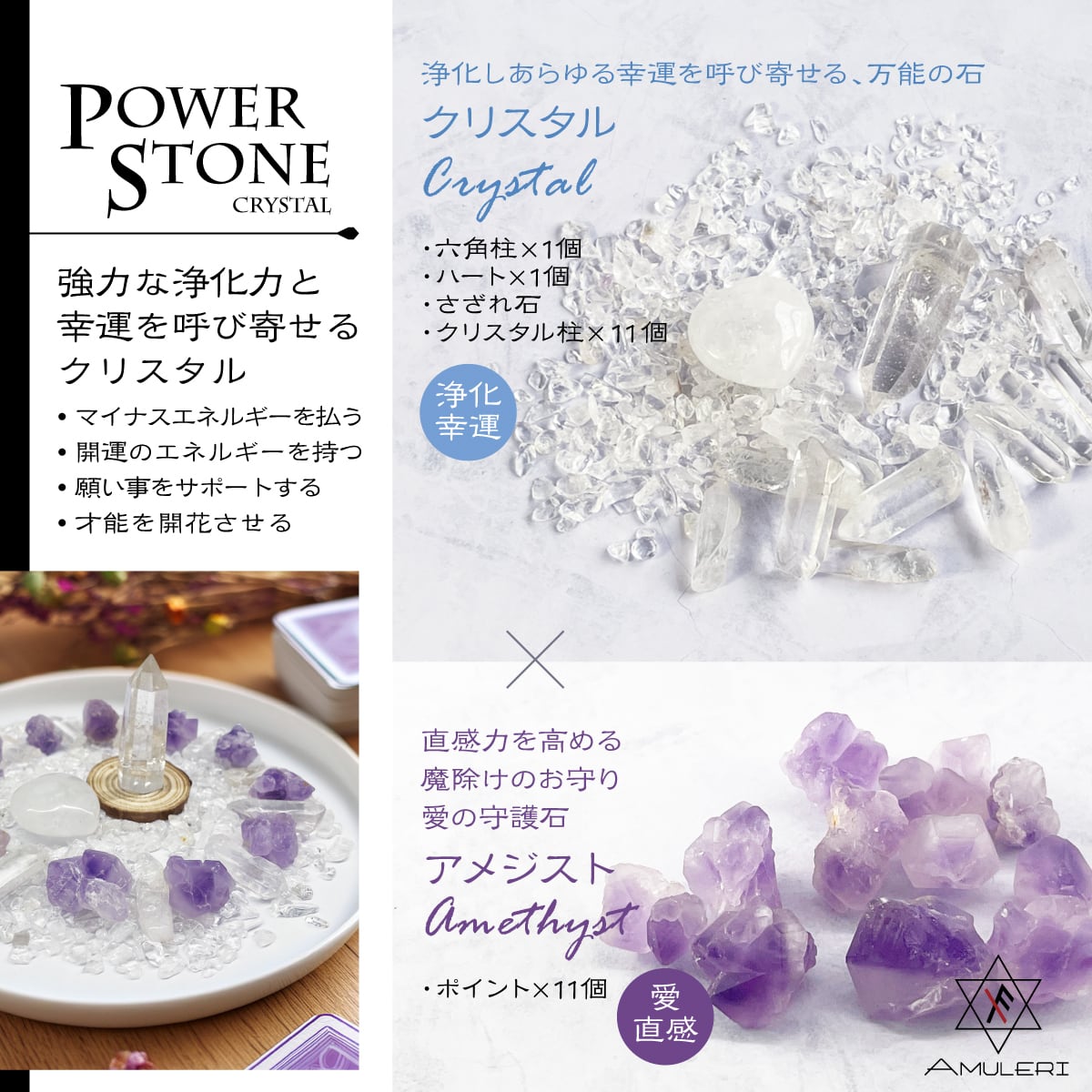 天然石 パワーストーンセット クリスタルグリッド クリスタル