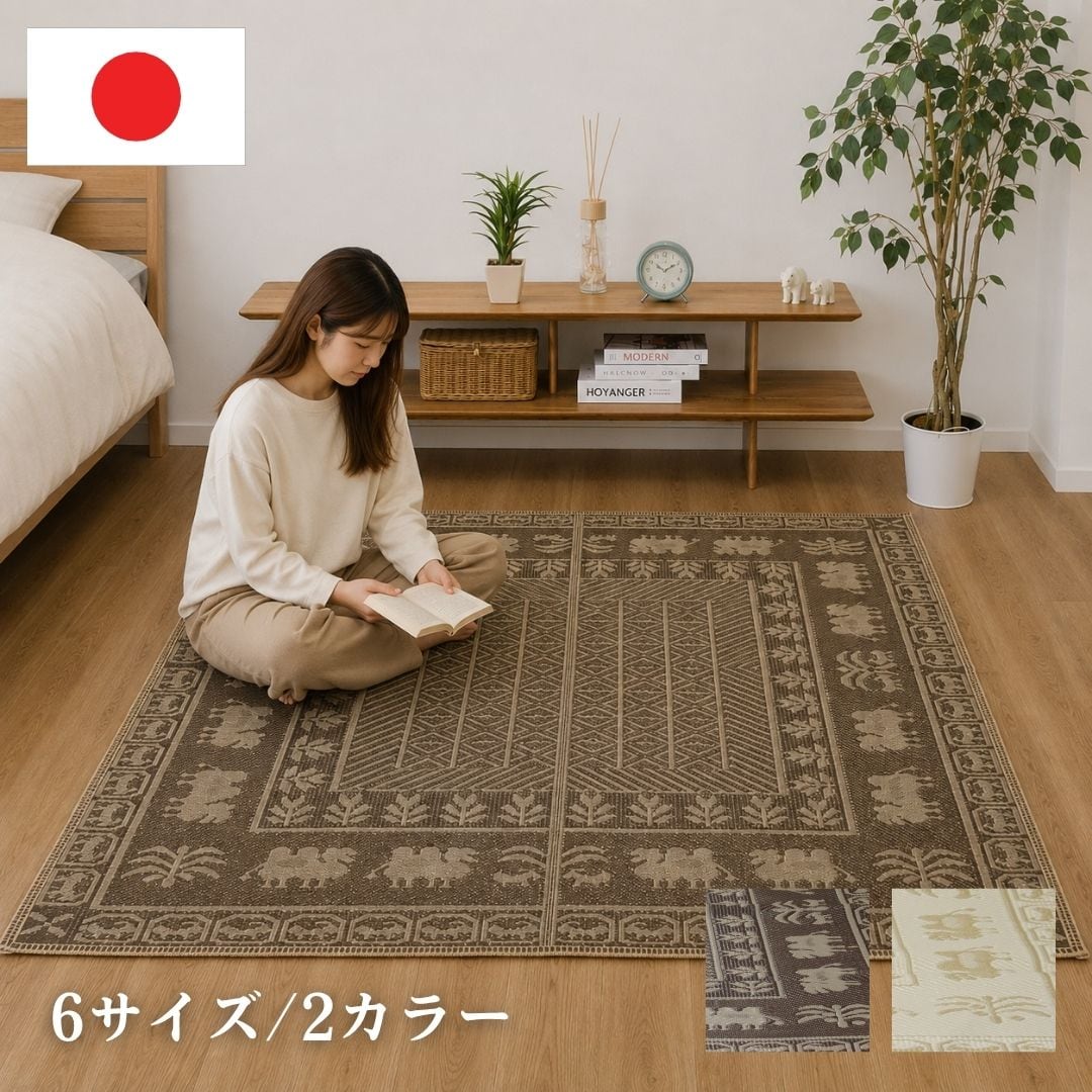 【期間限定10%OFF】カーペット・ラグ シルクロード IV 261×261cm(江戸間4.5畳)