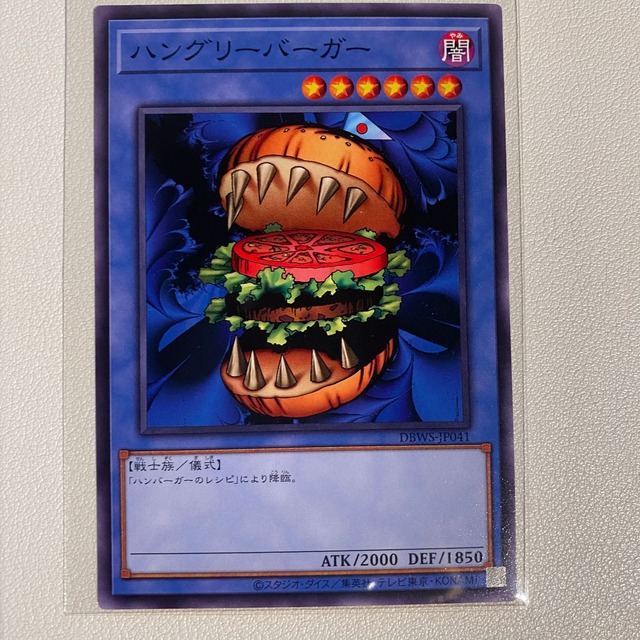 ハングリーバーガー 【N.闇.儀式.状態:A.シングルカード.遊戯王OCG】