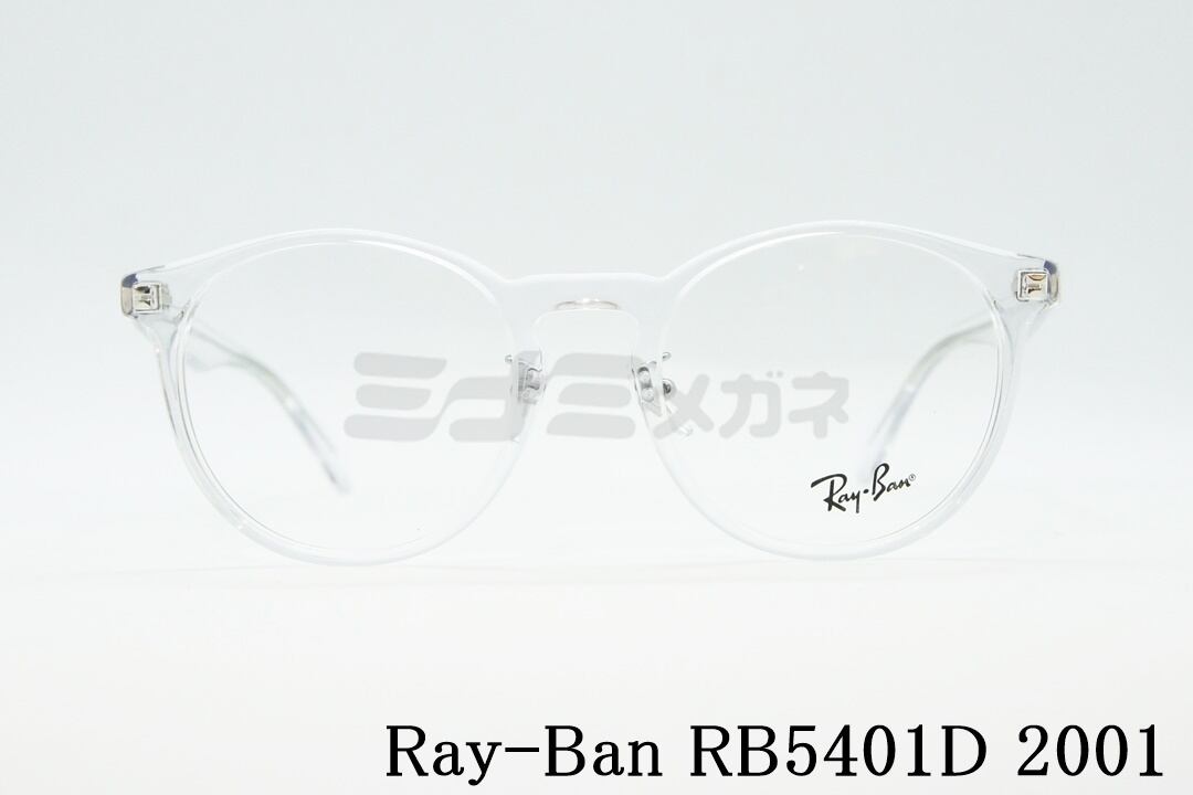 明日まで値下！Ray-Ban クリアフレーム