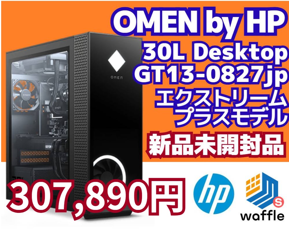 美品 HP OMEN 30L Core i9 RTX 3090 - デスクトップ型PC