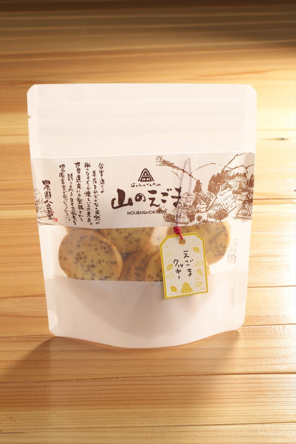 えごまクッキー(8枚入り) | 五箇山 農園食堂 powered by BASE