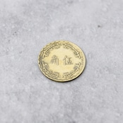 台湾 5角 コインリング|TAIWAN 50CENTS COINRING