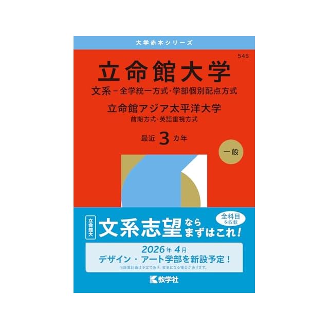 2025年度 私立歯学部入試問題と解答 3.東京歯科大学 | Pay ID