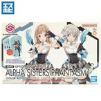 30MS オプションボディパーツ アルファシスターズファンタズム1 カラーA