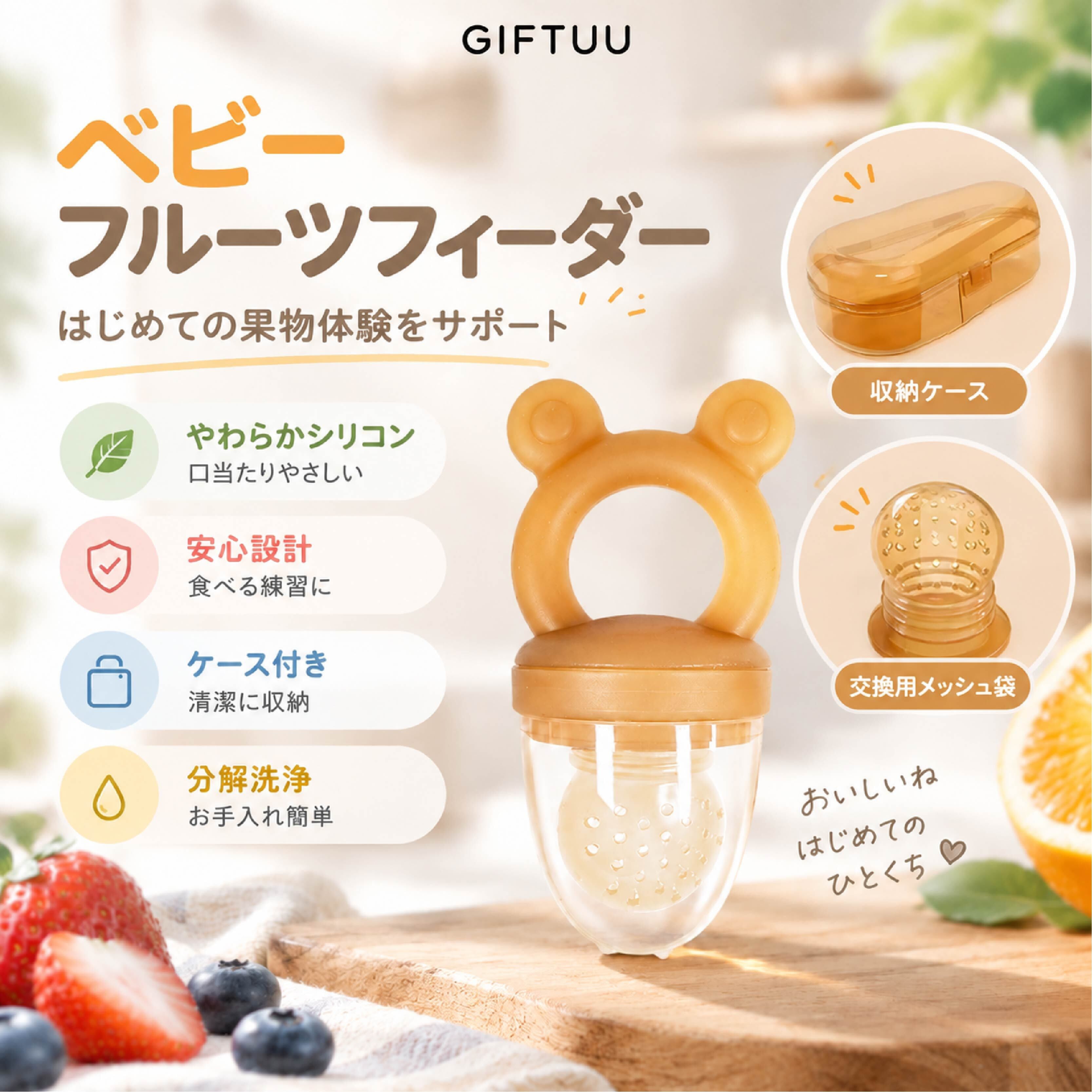 生活雑貨 | GIFTUU
