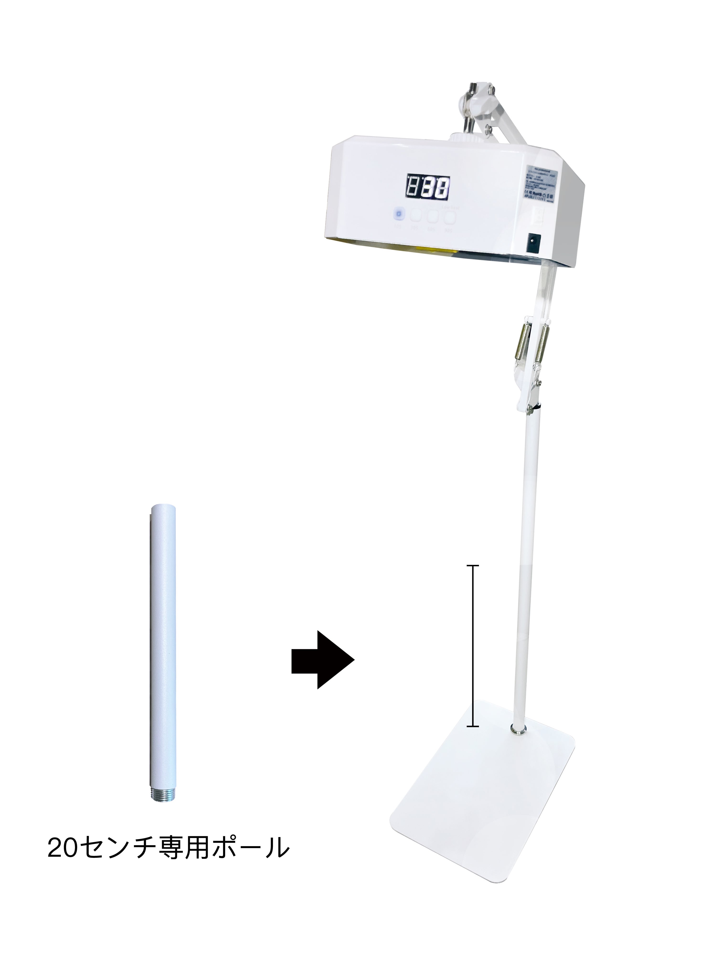 フットLED＆UVライト デミルナ【専用ポールのみ】#66291 | プラスディー