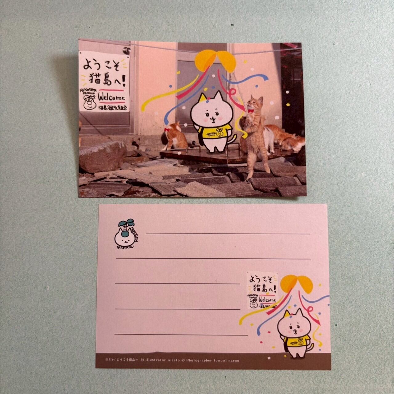 【写真×イラストコラボ】猫島猫の日常 ミニ便箋06 ようこそ猫島へ
