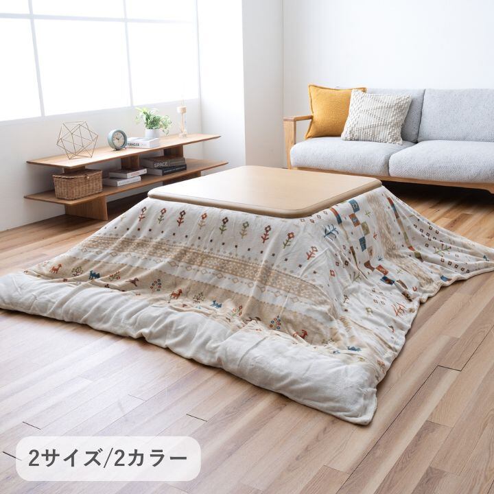 こたつ布団 カバー 『ルミナ』 グレー 約195×195cm