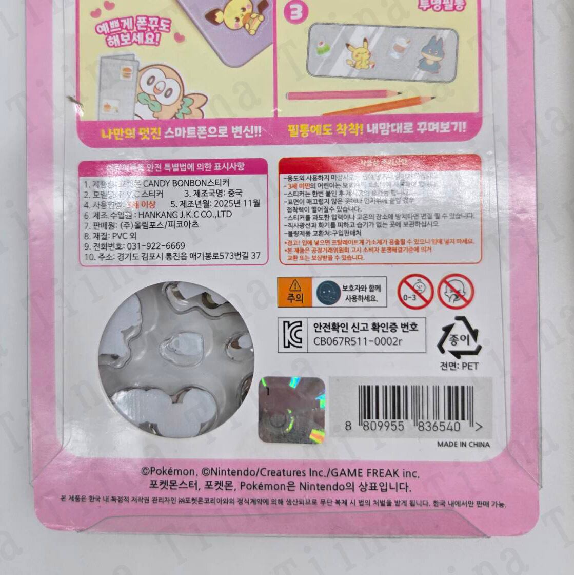 在庫あり・国内発送】16枚 韓国 ポケモン ポケピース 3D 硬い ドロップ
