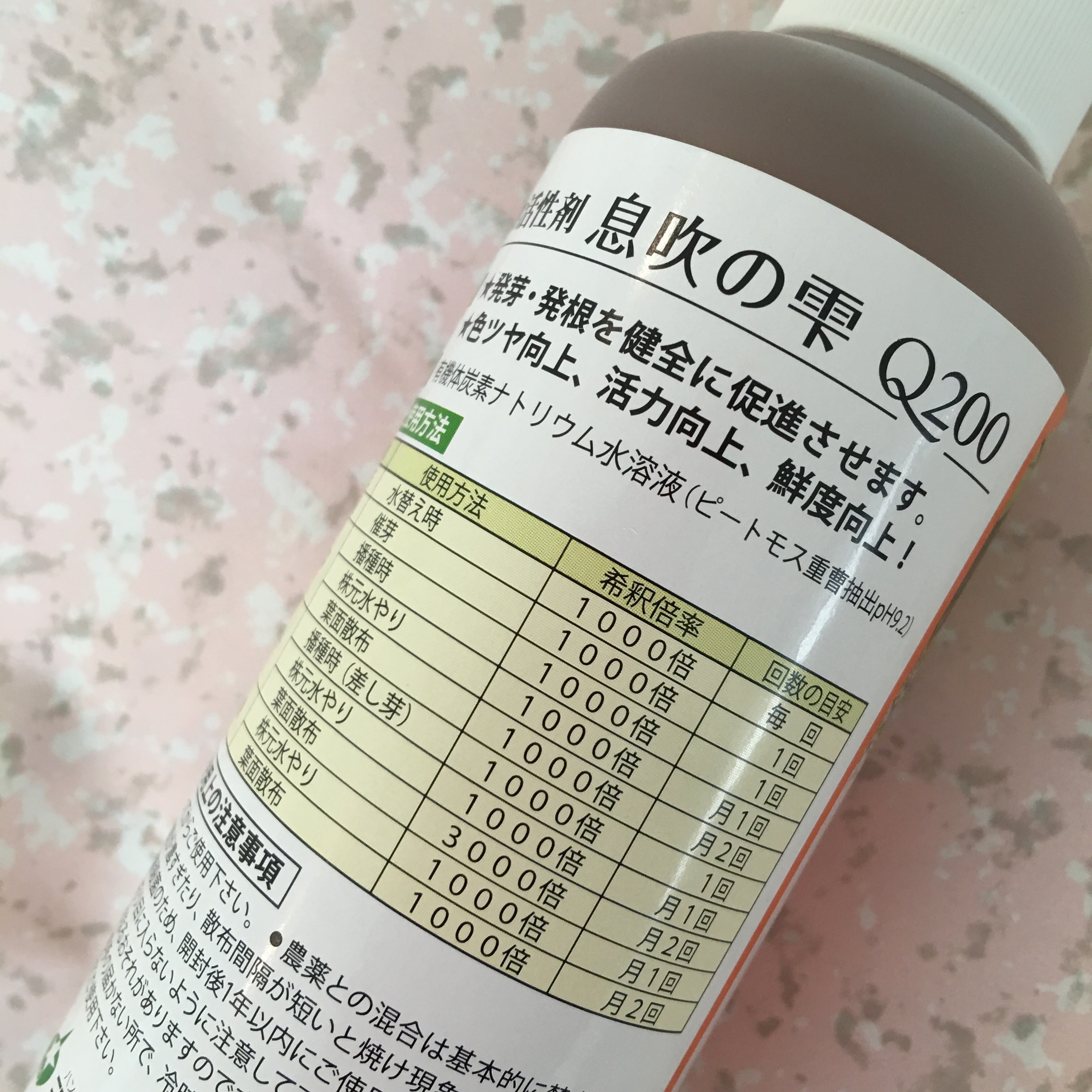 植物活性剤【息吹の雫Q２００】２００ｍｌ - 画像2
