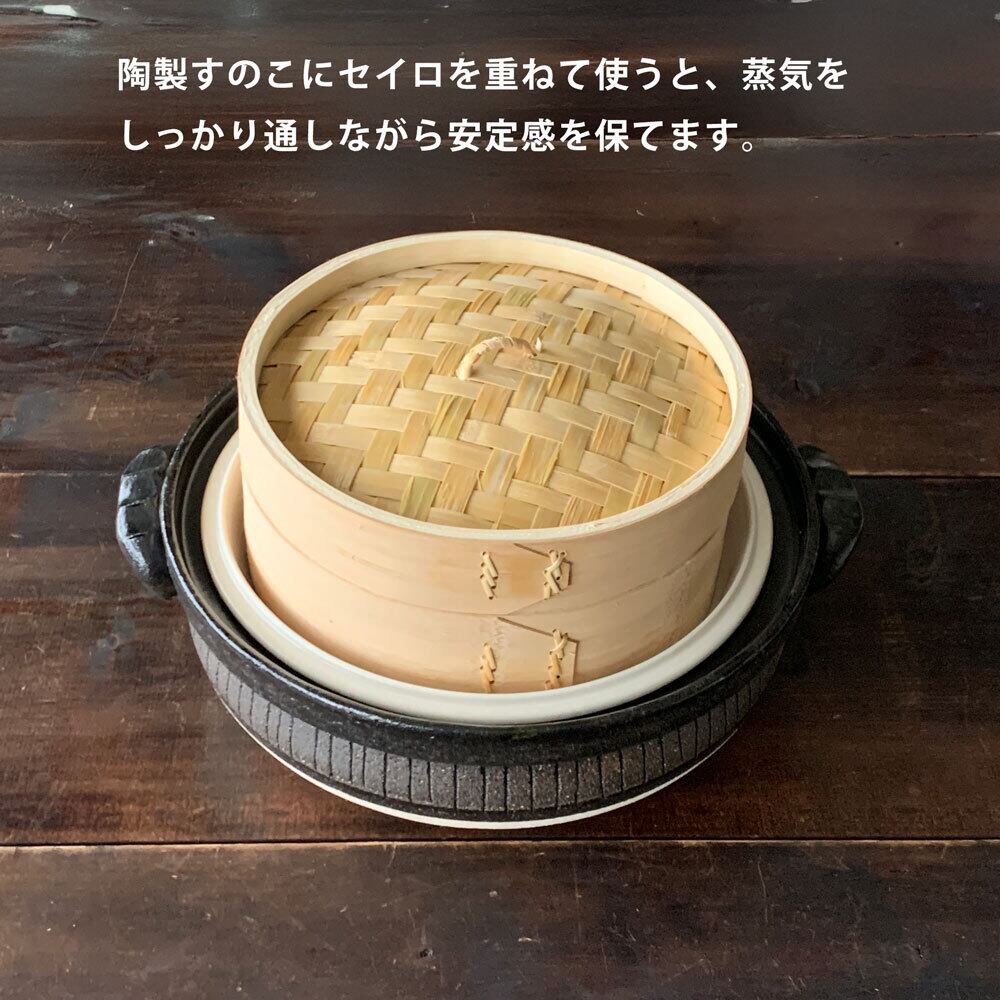 9号用 蒸しスノコ 土鍋 9号用 野菜料理 おしゃれ 萬古焼 日本製 | みの
