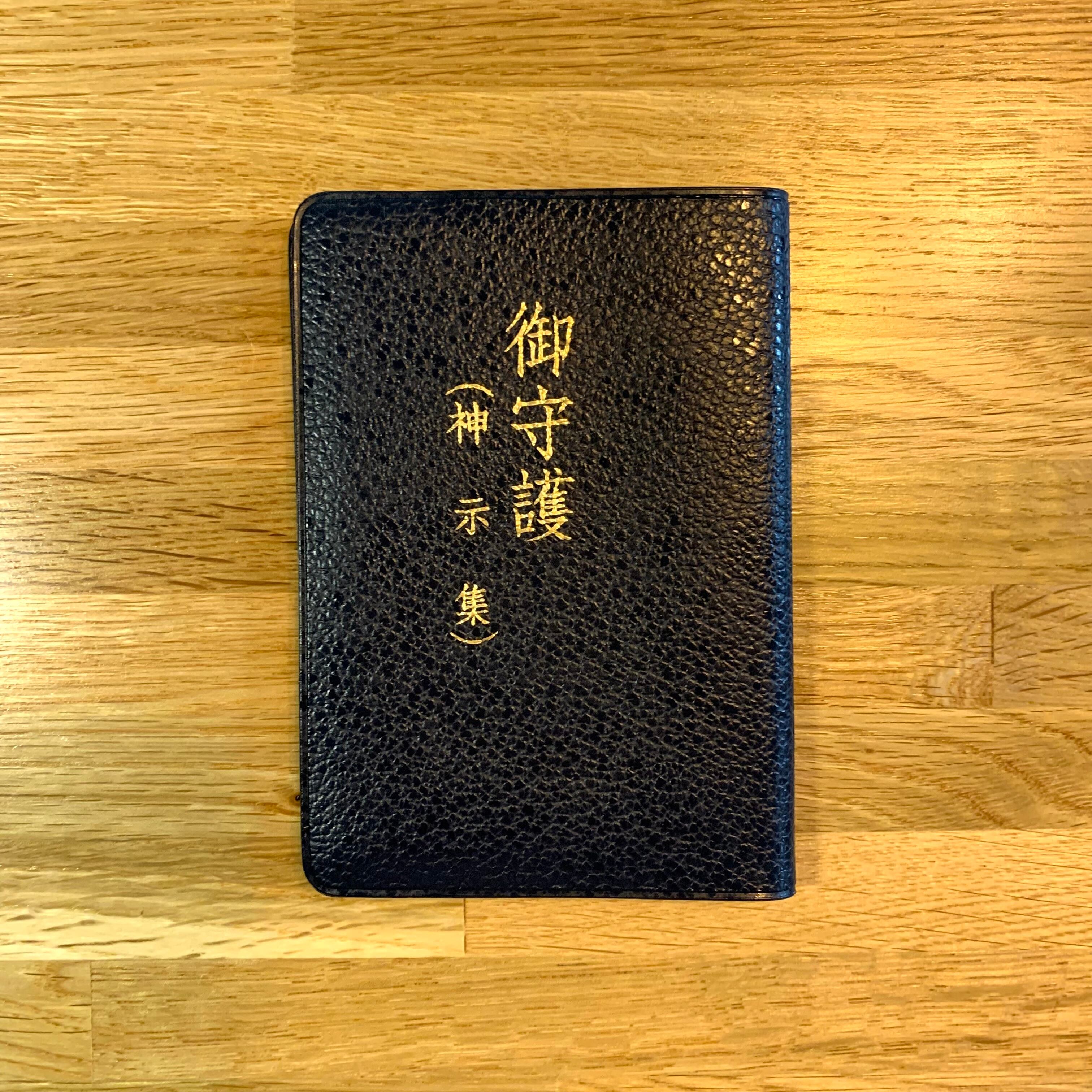 シリーズ　新選谷口雅春選集 幸福をひらく鍵 まとめて シリーズ 新選谷口雅春選集 幸福をひらく鍵 まとめて