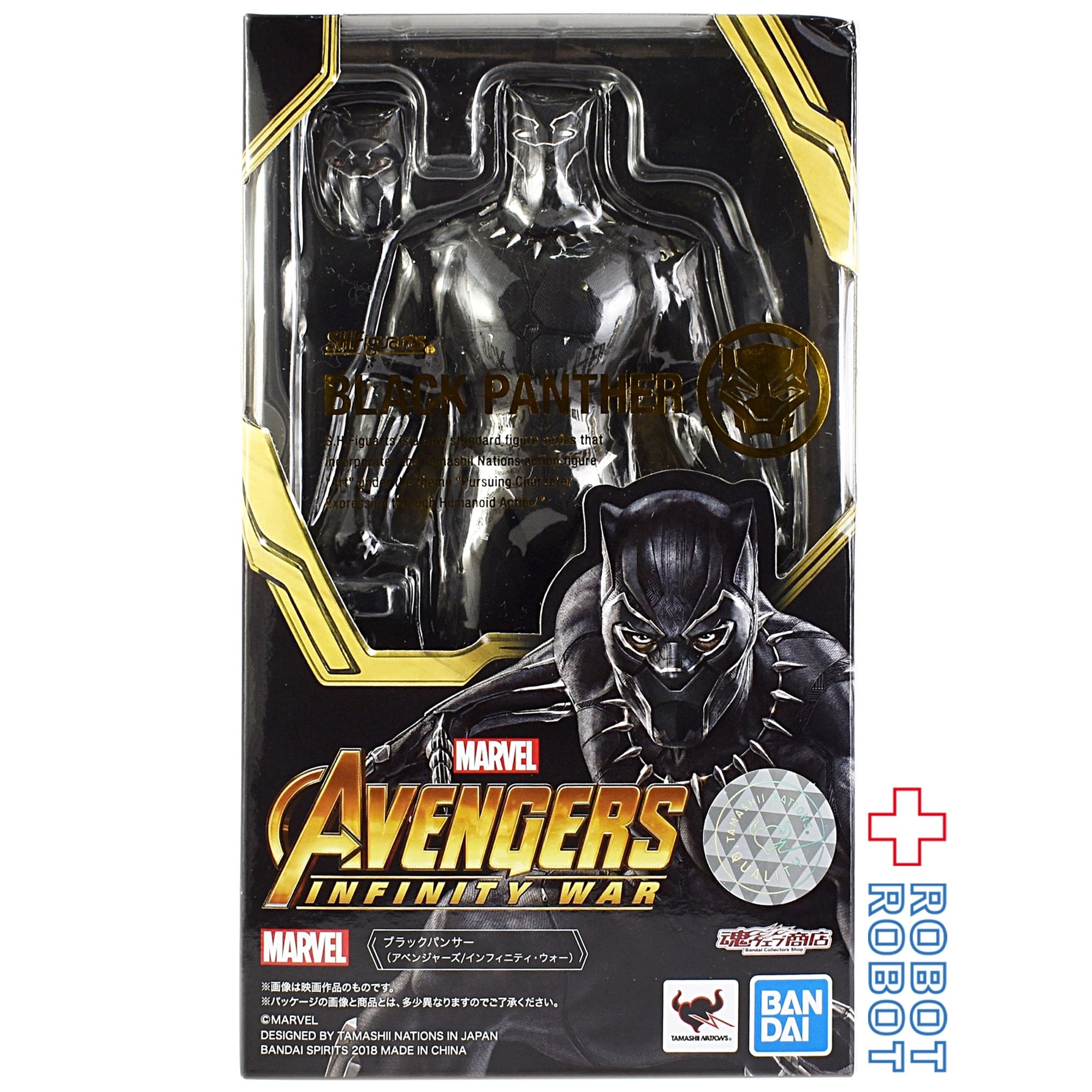 S.H.Figuarts ブラック・パンサー アベンジャーズ インフィニティ 