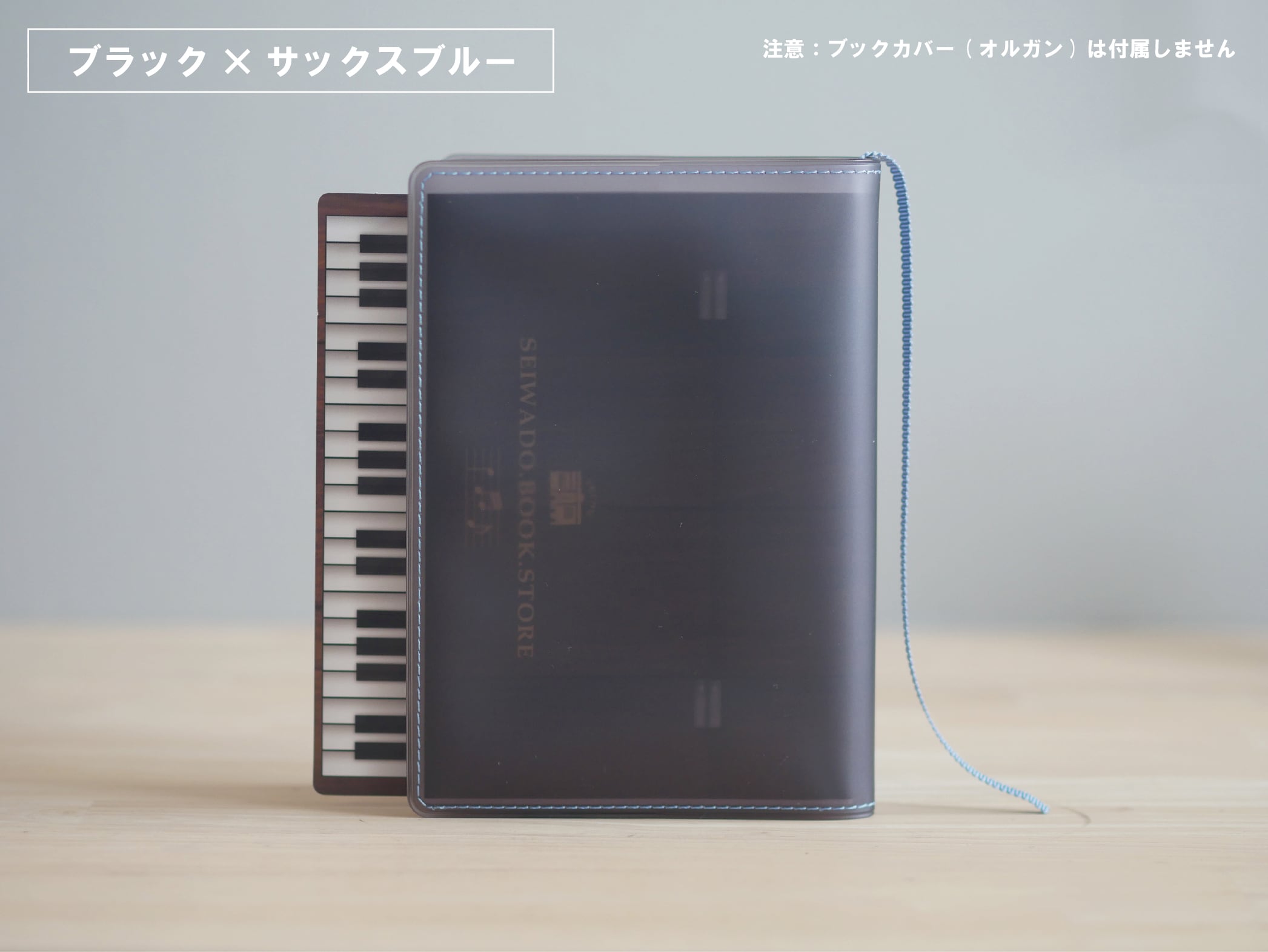 ASOクリアブックカバー 【文庫本用】 | seiwado.book.store.