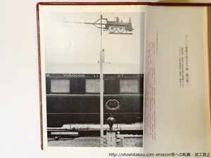 探偵小説と鉄道　「新青年」63の事件　特装本170部　極小ルビー嵌入赤染モロッコ革装　/　佐々木桔梗　　[36150]