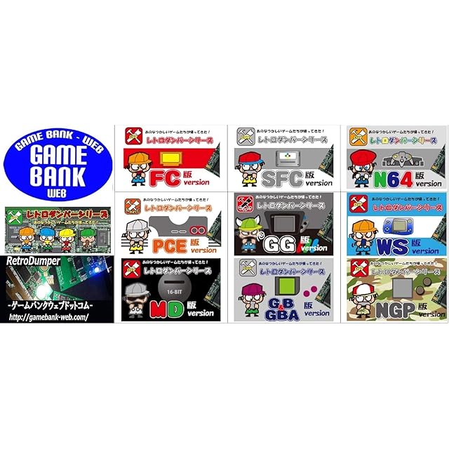 レトロダンパー 「GBA ダンパー V4/V4.2」GBA Dumper -Retro Dumper