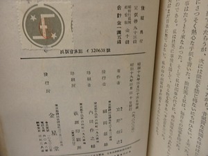 旅順　小説　百五十五日間の死鬪と一兵卒の生涯　/　立野信之　　[25944]