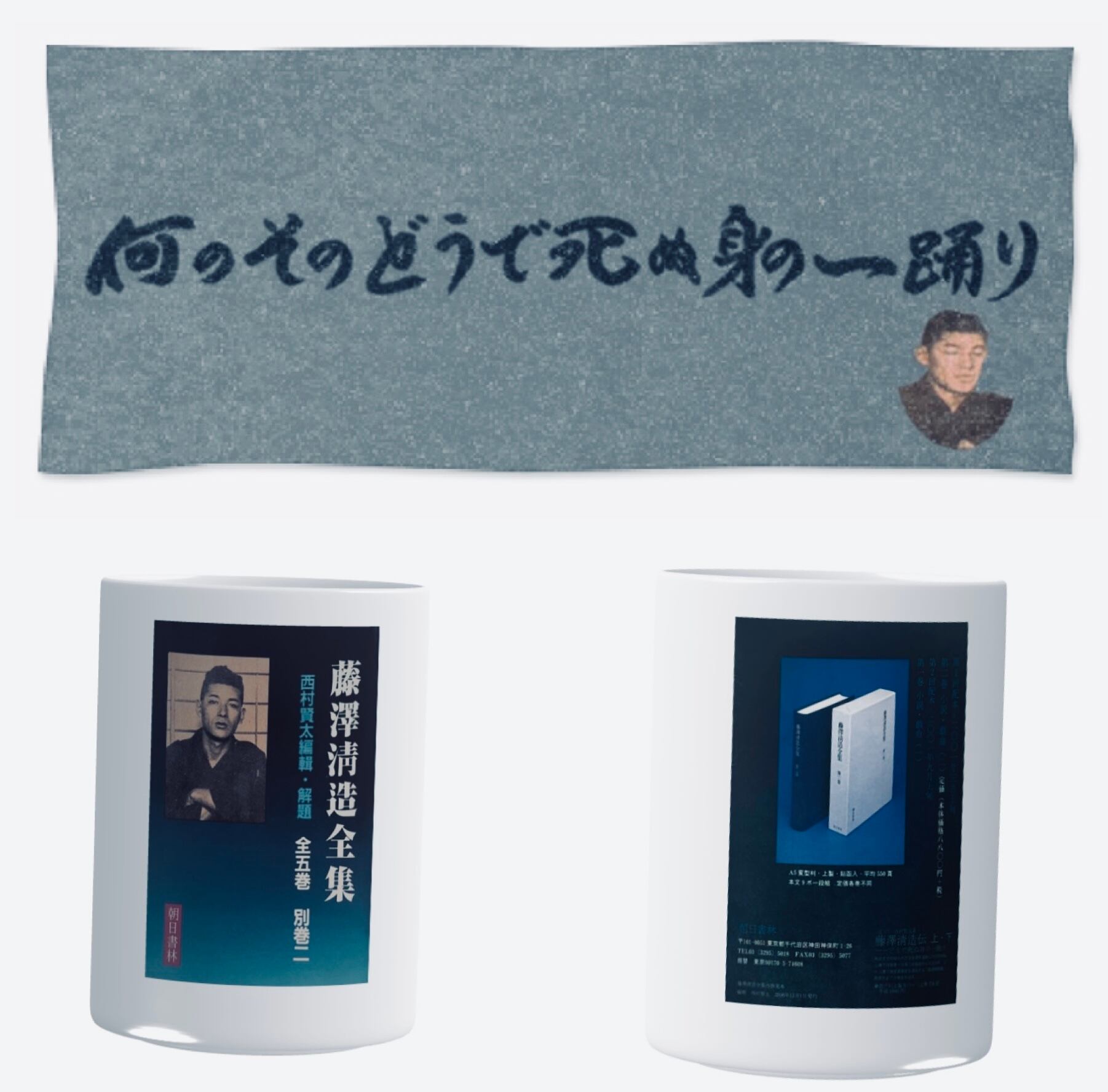 【紅白帯】どうで死ぬ身の一踊り Amazon.co.jp: どうで死ぬ身の一踊り (新潮文庫 に 23-5) : 西村 賢太: 本