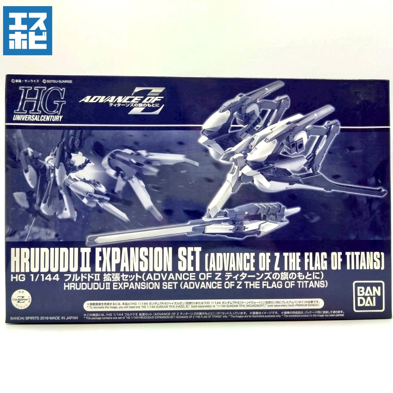 HG 1/144 フルドドⅡ 拡張セット