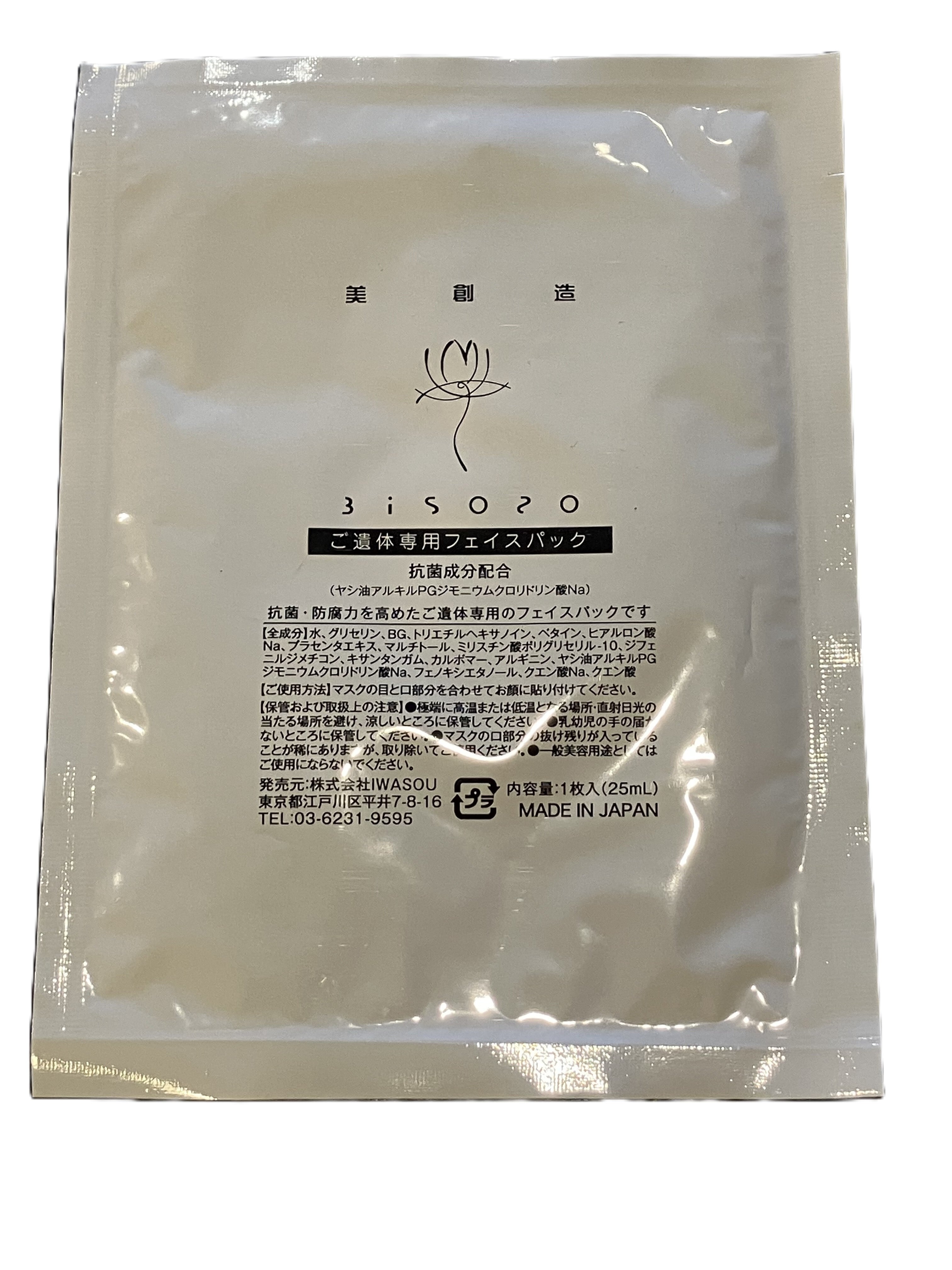 DSS15 新カラーコットン グリーン 60x76㎝ 5枚/袋 | イワタ株式会社