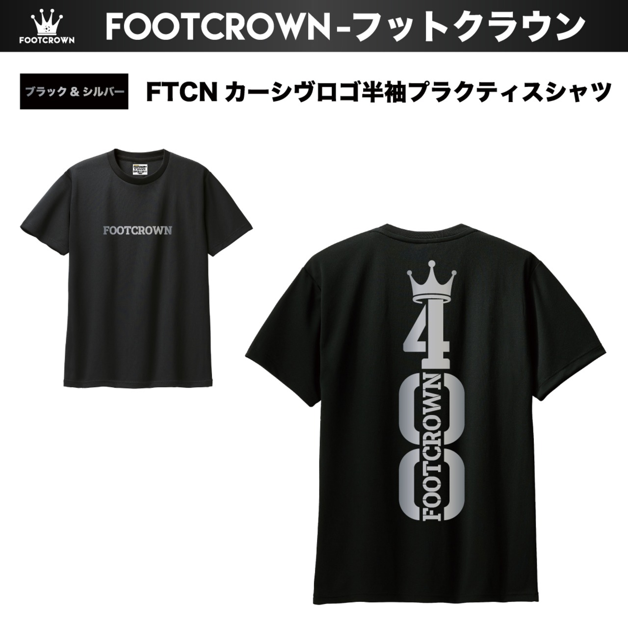 400チーム達成記念 半袖プラクティスシャツ 110~5Lサイズ 大人 ジュニア キッズ - 8