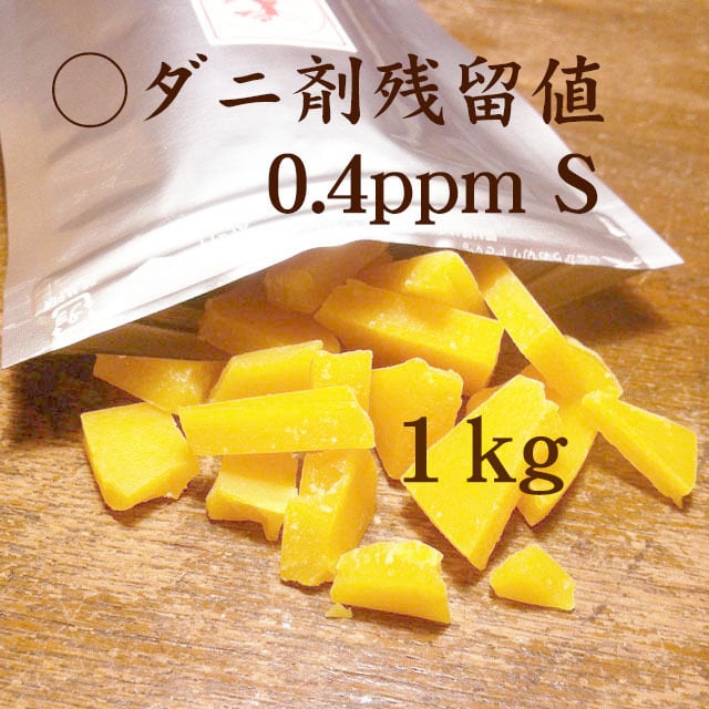 蜜ろう(残留検査済) | 蜜蝋工房 ハチ蜜の森キャンドル 蜜ろう(残留検査済) | 蜜蝋工房 ハチ蜜の森キャンドル