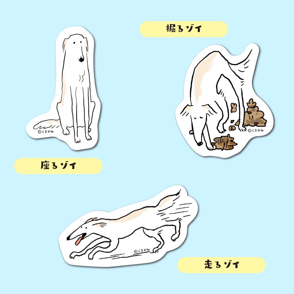 がんボルゾイステッカー【全6種】 | くまみね民芸 通販部