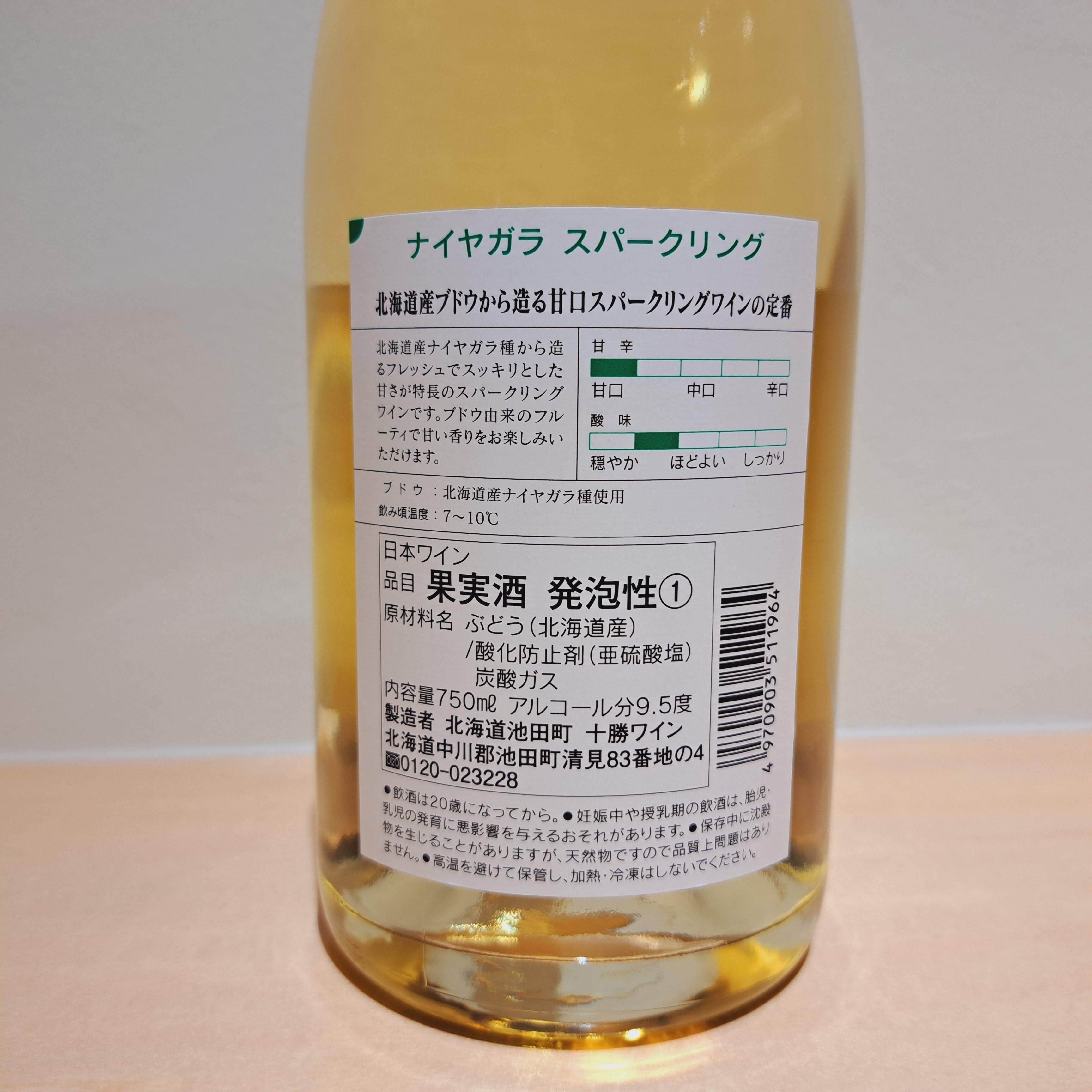 ナイヤガラスパークリング(750ml) | いけだ・オンライン・マルシェ